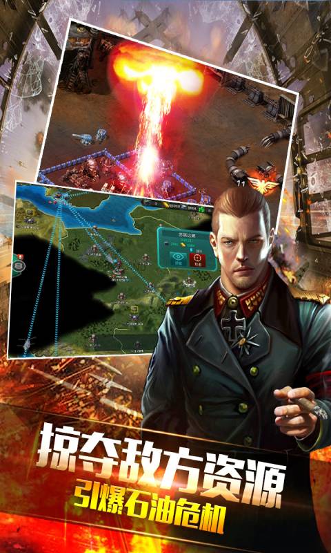 钢铁战争游戏截图2