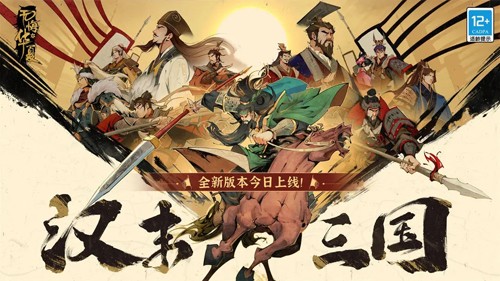 无悔华夏资源不减反增全朝代修改器版本游戏截图1