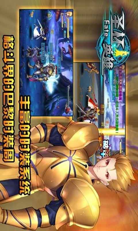 圣杯英雄传游戏截图2