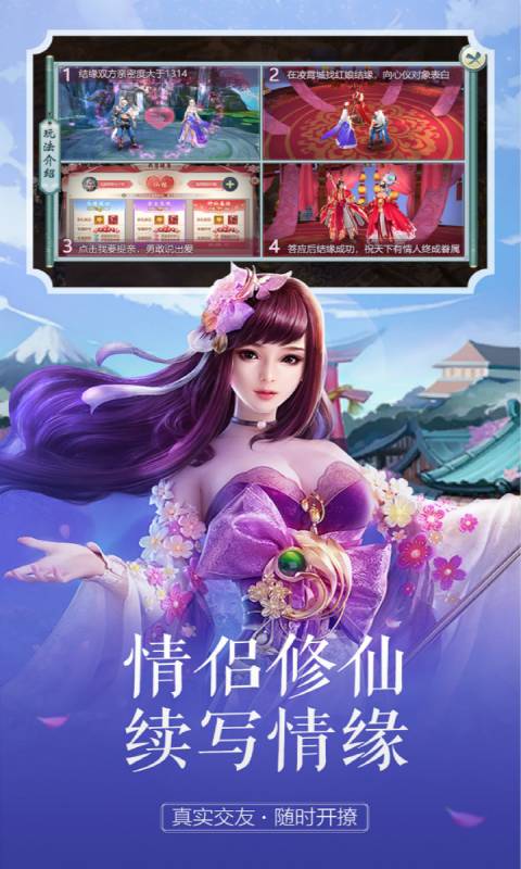 飘渺儒仙游戏截图3