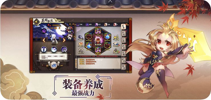 忍者式神录游戏截图2