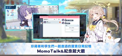 蔚蓝档案日服游戏截图1