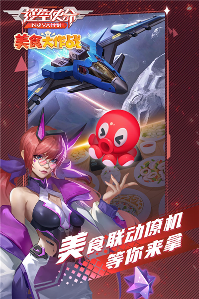 逆空使命游戏截图2