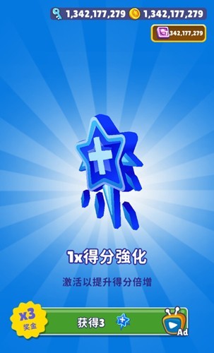 地铁冲浪者无限金币内购版游戏截图5