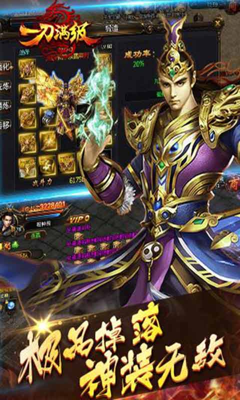 一刀满级游戏截图4