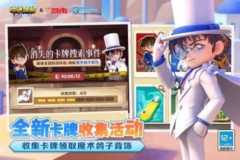 地铁跑酷桂林版游戏截图2