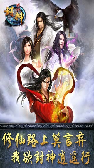 我欲封神游戏截图1