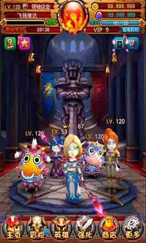 我叫MT 全3D游戏截图3