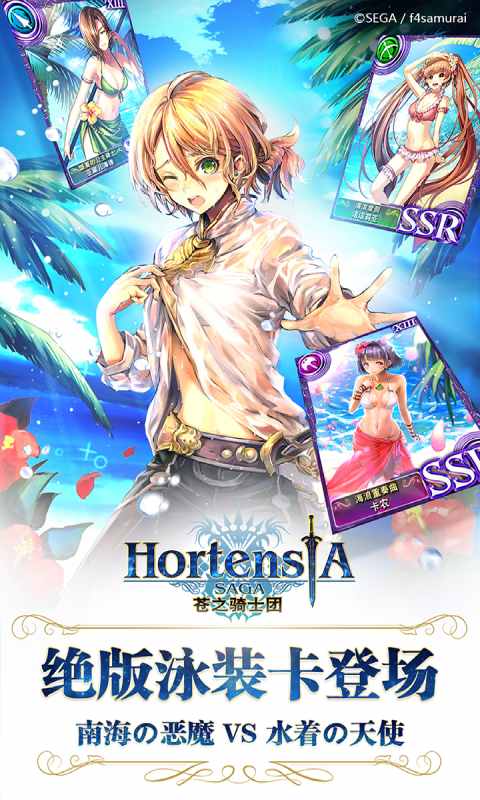 苍之骑士团游戏截图4