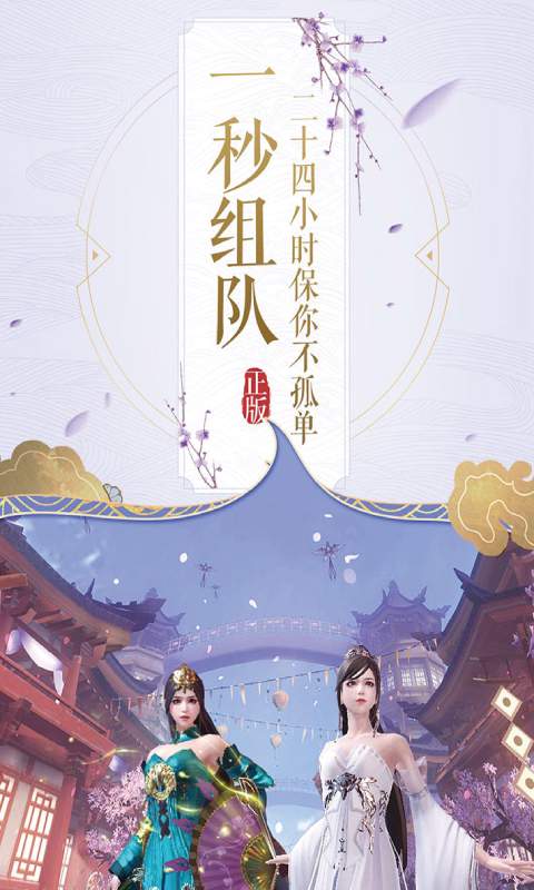 楚乔传游戏截图2