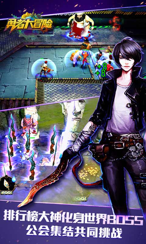 勇者大冒险游戏截图2