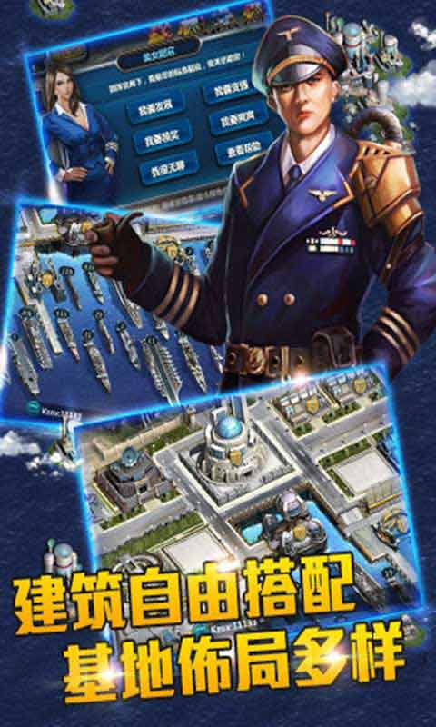 战舰风暴游戏截图3