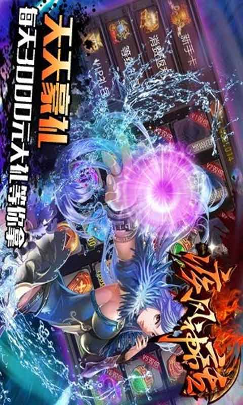 疾风神话游戏截图1