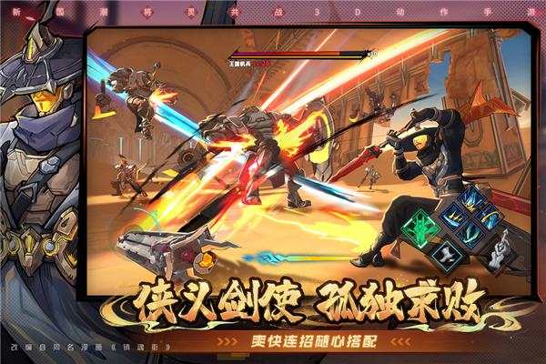 镇魂街天生为王官方正版游戏截图5