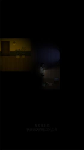 鬼影重重游戏截图4