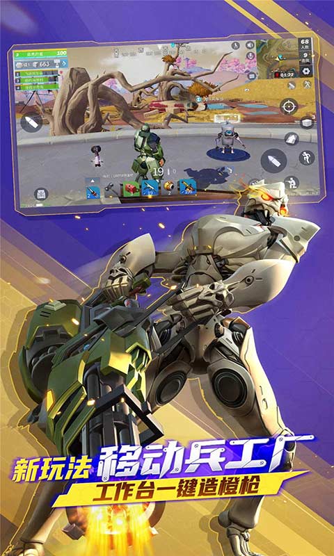 堡垒前线破坏与创造游戏截图3