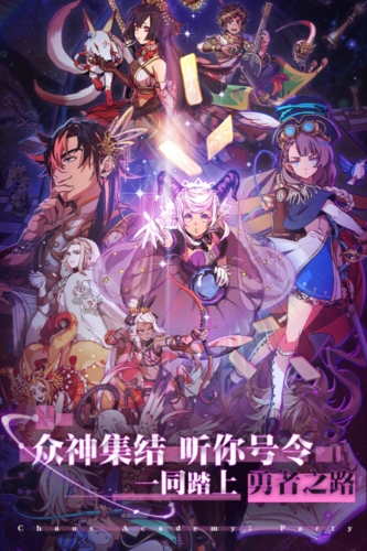 天神学院官方版游戏截图1