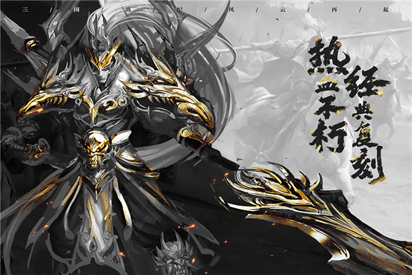 真三国快打九游客户端游戏截图1