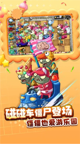 植物大战僵尸2不用登录破解版游戏截图4