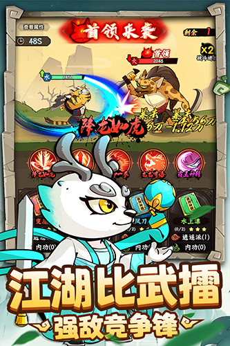 调皮小动物官方版游戏截图1