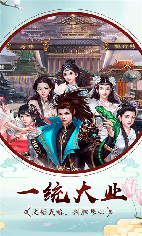 刀剑缭乱游戏截图5