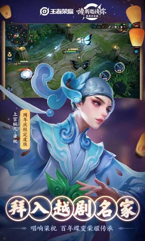 王者荣耀游戏截图4