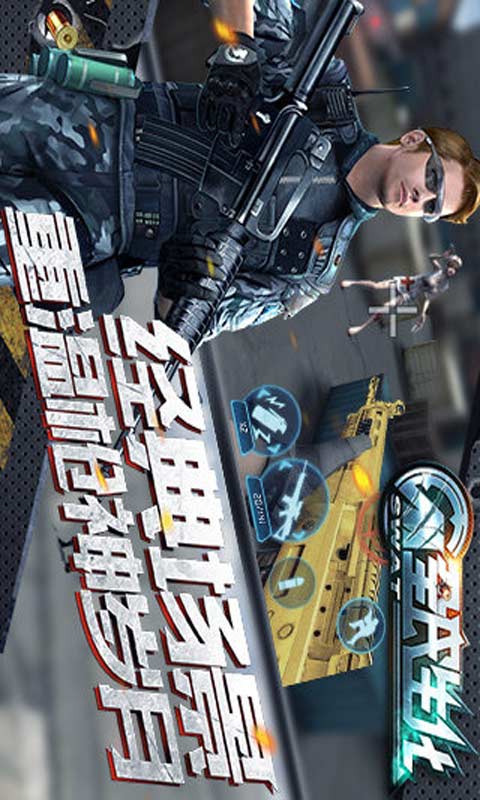 全民生化游戏截图2