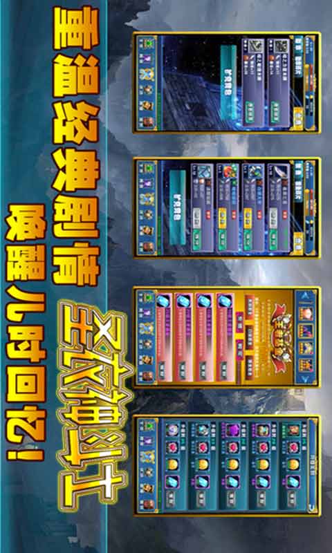 圣衣神斗士游戏截图2