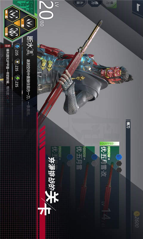 代号开刃游戏截图5