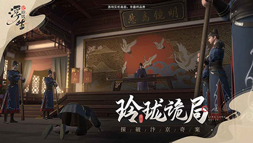 浮生忆玲珑测试版-游戏截图2