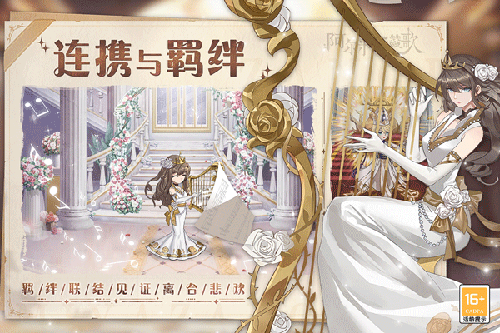 阿尔米娅赞歌(测试服)游戏截图5