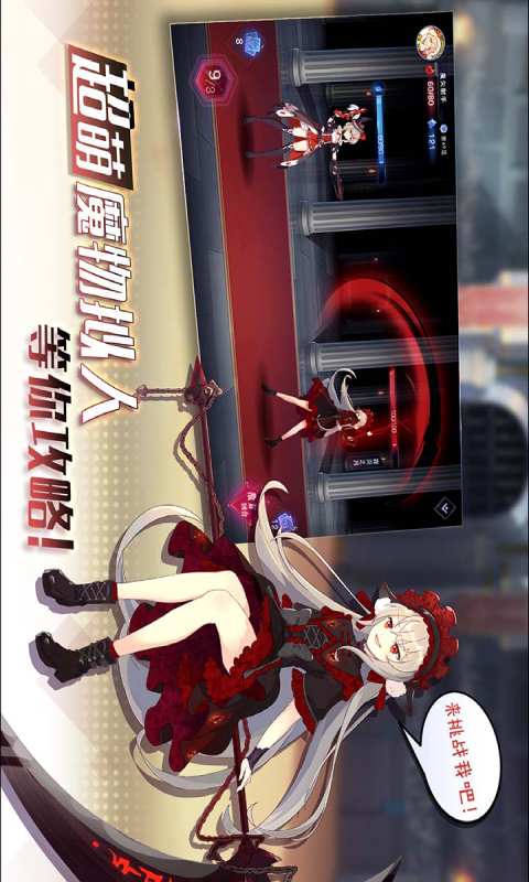 超级战姬传说游戏截图4