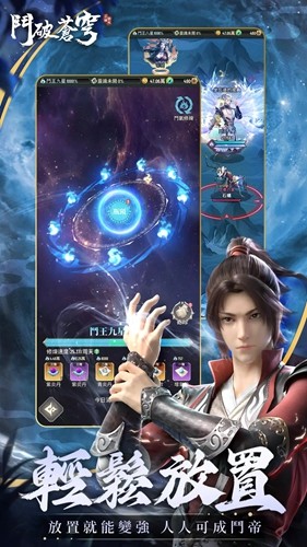 斗破苍穹怒火云岚国际服游戏截图1