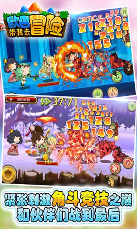 欧巴带我去冒险游戏截图4