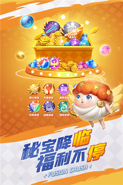 球球英雄台版游戏截图4