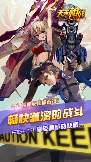 天天枪战游戏截图2