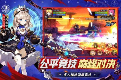 战斗法则官方正版游戏截图4