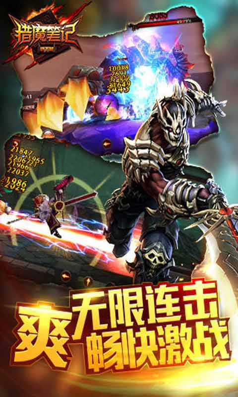 猎魔笔记游戏截图2