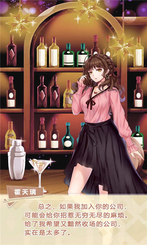 经纪手札诡迹游戏截图5