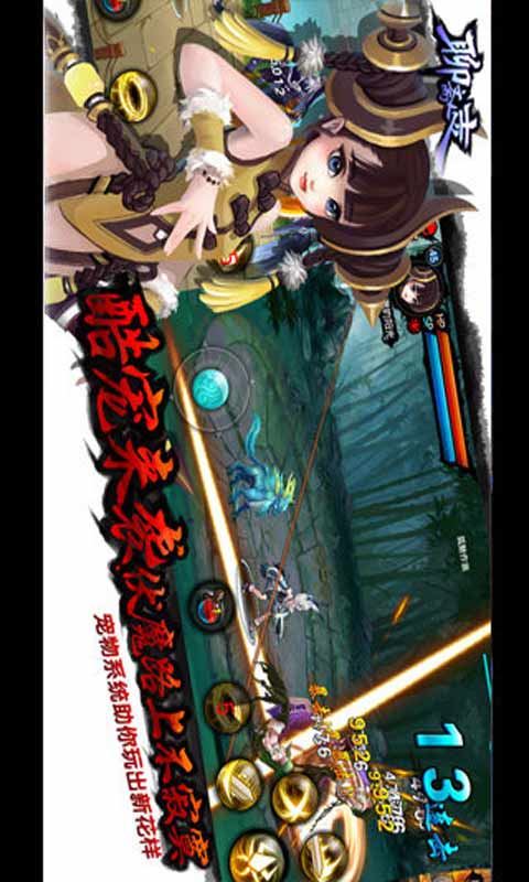 聊斋志游戏截图4