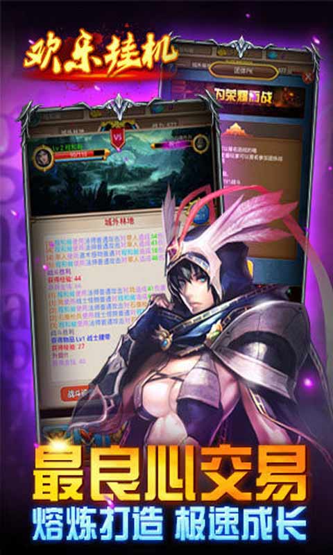 欢乐挂机游戏截图1