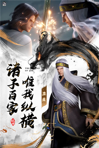 秦时明月沧海官方正版游戏截图3