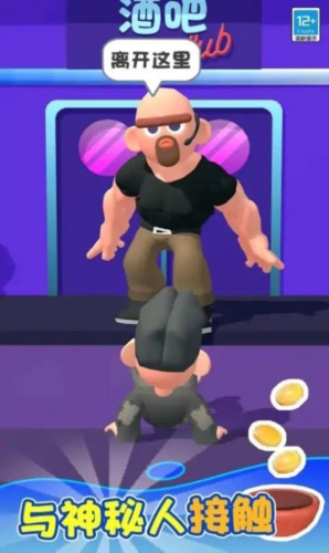 乞丐的逆袭钻石不减反增版游戏截图2