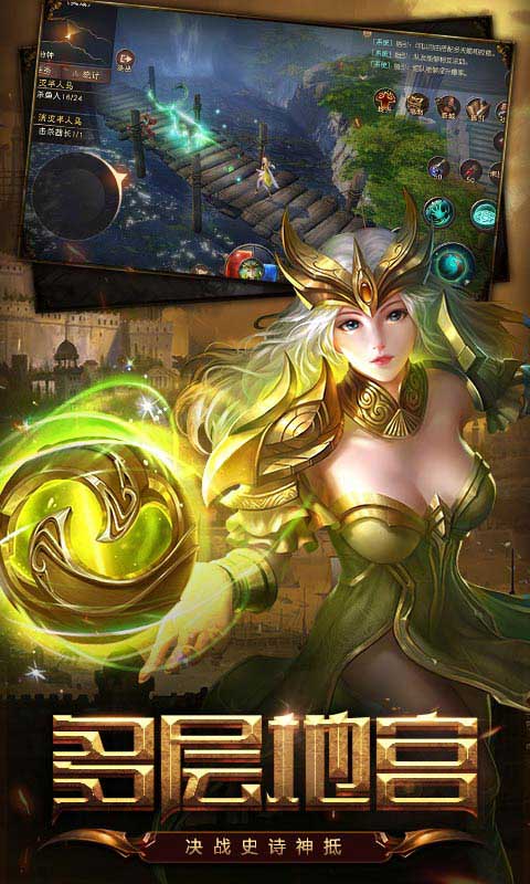 无尽神域游戏截图3