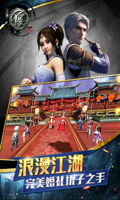 不良人游戏截图2