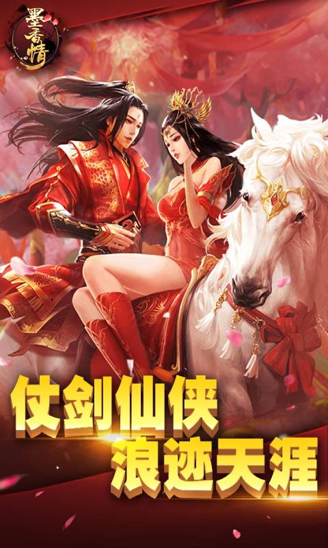 墨香情-游戏截图5