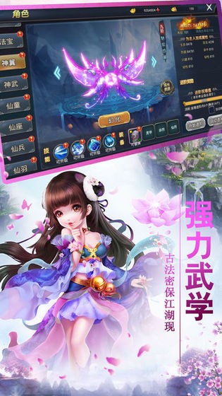 天尊问道-游戏截图4