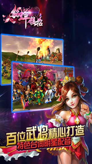 貂蝉接招游戏截图4