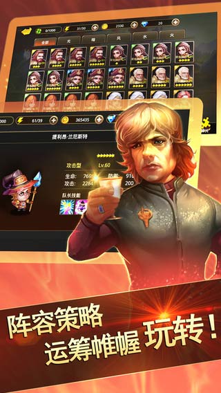 冰与火游戏截图2