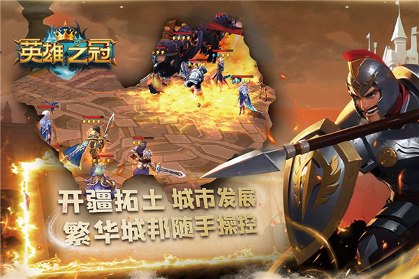 英雄之冠九游渠道服游戏截图5